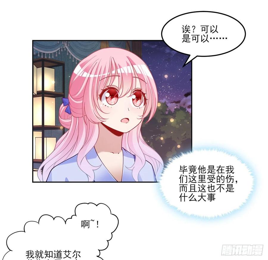 皇女的生存法则韩漫全集-100话 帮你追姐姐？没门！无删减无遮挡章节图片 