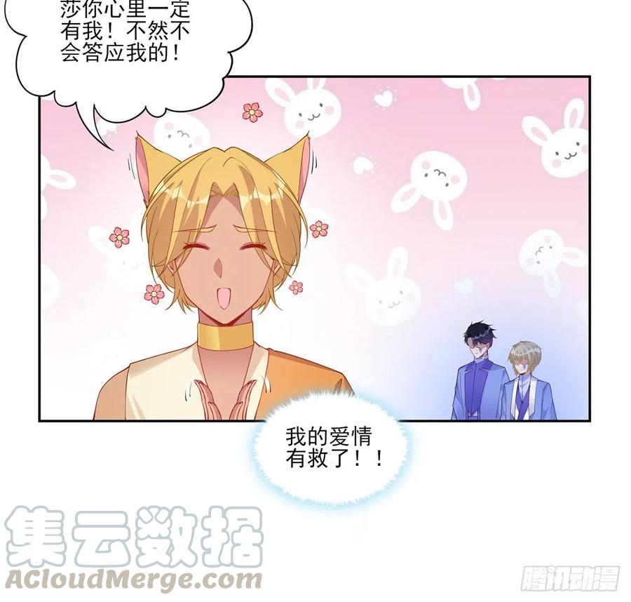 皇女的生存法则韩漫全集-100话 帮你追姐姐？没门！无删减无遮挡章节图片 