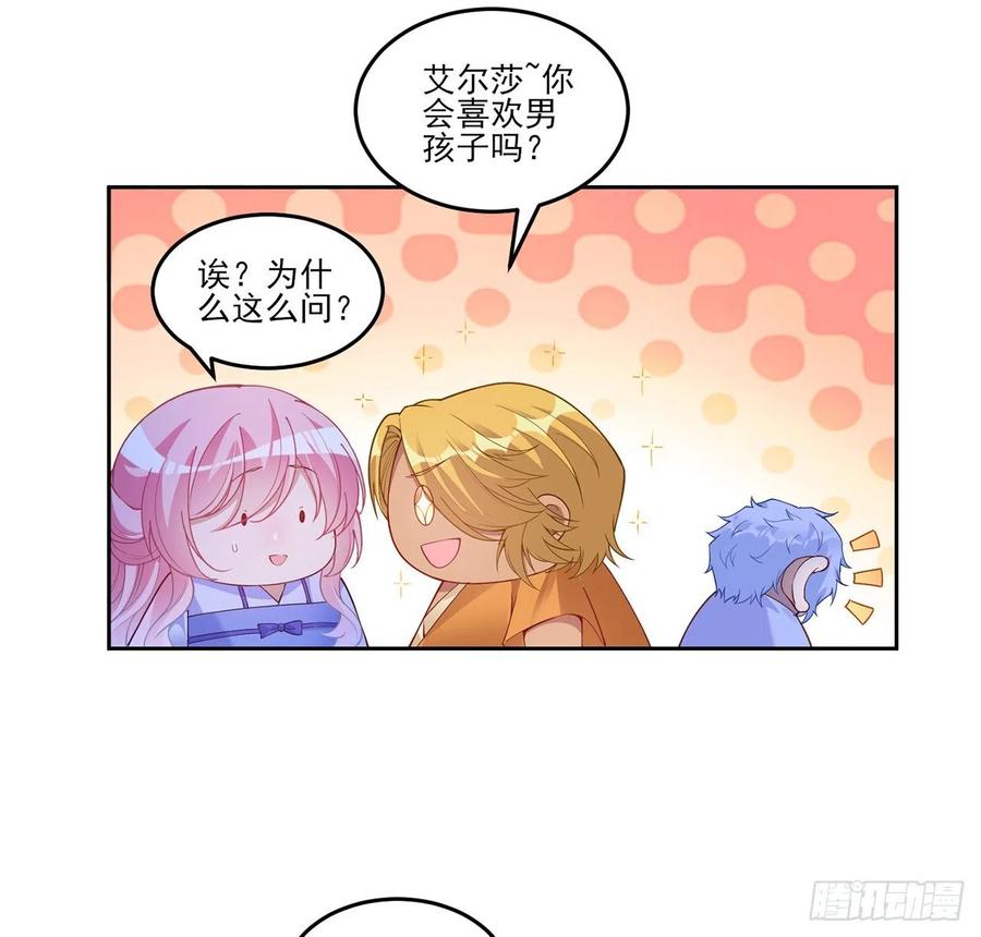 皇女的生存法则韩漫全集-100话 帮你追姐姐？没门！无删减无遮挡章节图片 