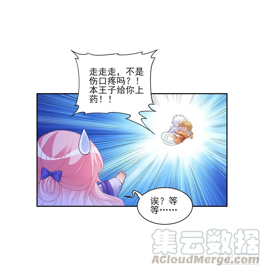 皇女的生存法则韩漫全集-100话 帮你追姐姐？没门！无删减无遮挡章节图片 