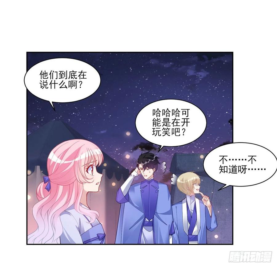 皇女的生存法则韩漫全集-100话 帮你追姐姐？没门！无删减无遮挡章节图片 