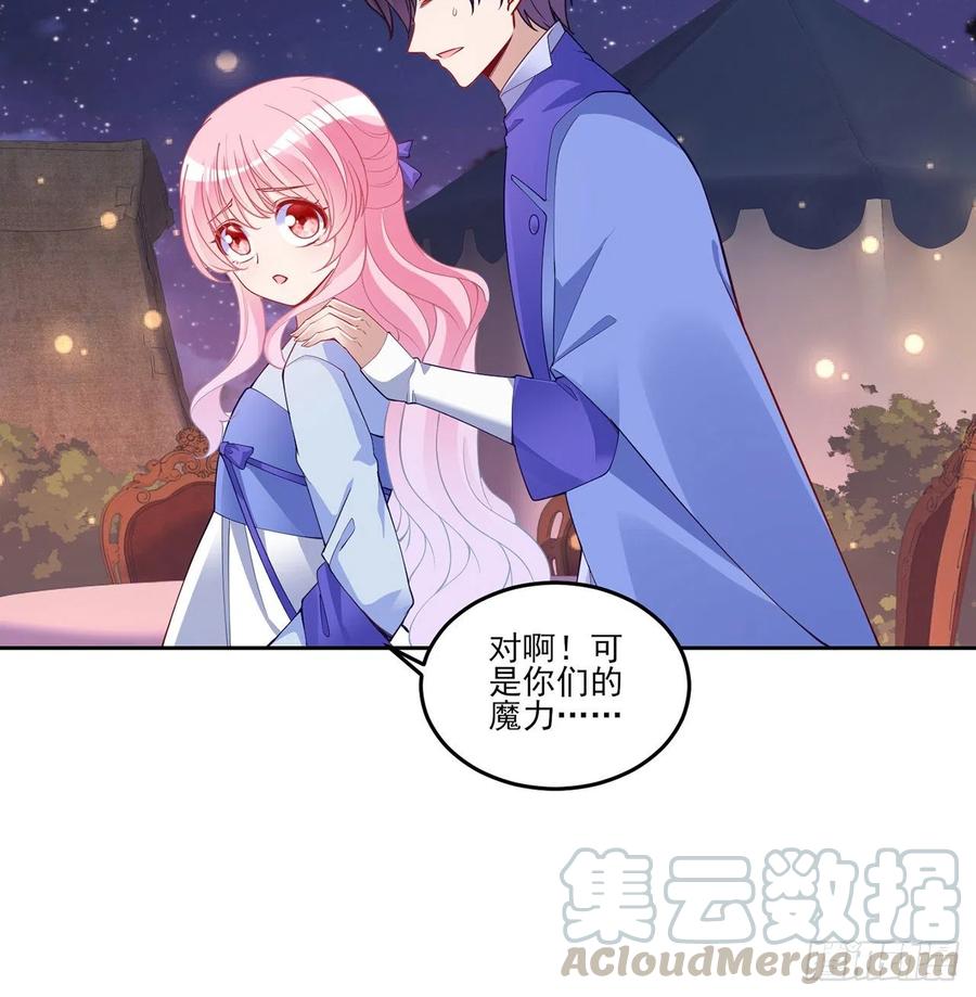 皇女的生存法则韩漫全集-100话 帮你追姐姐？没门！无删减无遮挡章节图片 