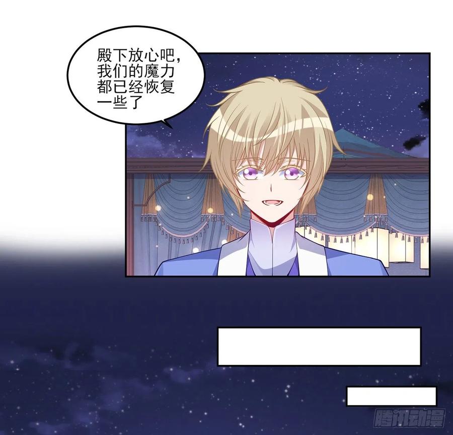 皇女的生存法则韩漫全集-100话 帮你追姐姐？没门！无删减无遮挡章节图片 