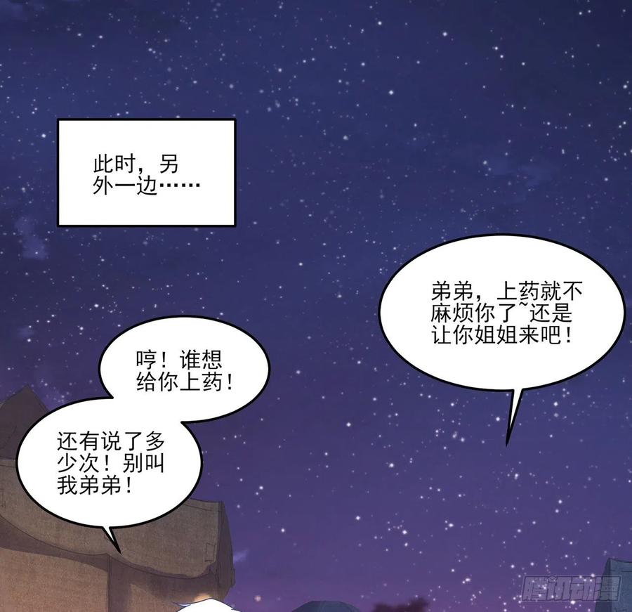 皇女的生存法则韩漫全集-100话 帮你追姐姐？没门！无删减无遮挡章节图片 