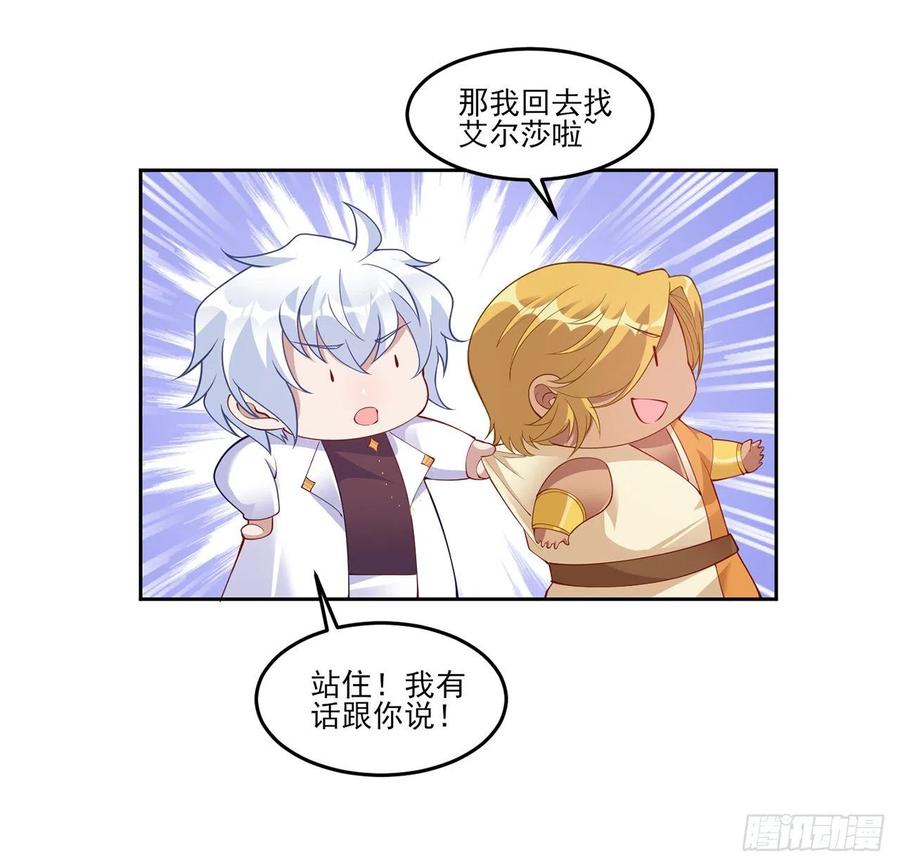 皇女的生存法则韩漫全集-100话 帮你追姐姐？没门！无删减无遮挡章节图片 