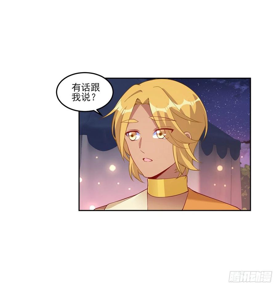 皇女的生存法则韩漫全集-100话 帮你追姐姐？没门！无删减无遮挡章节图片 