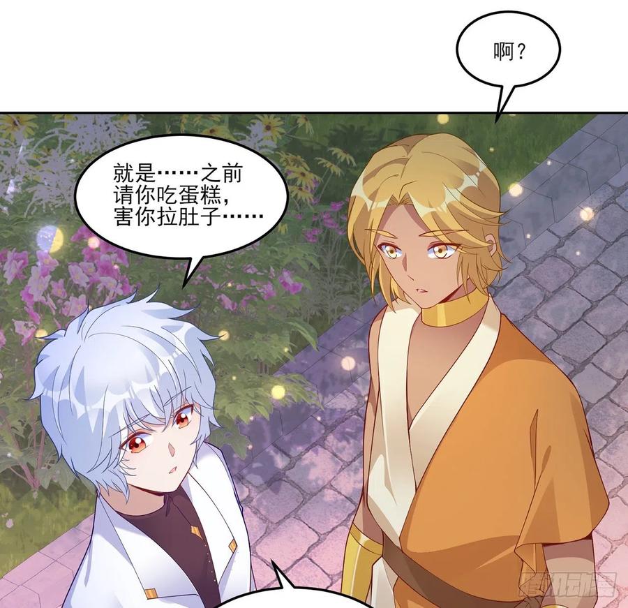 皇女的生存法则韩漫全集-100话 帮你追姐姐？没门！无删减无遮挡章节图片 