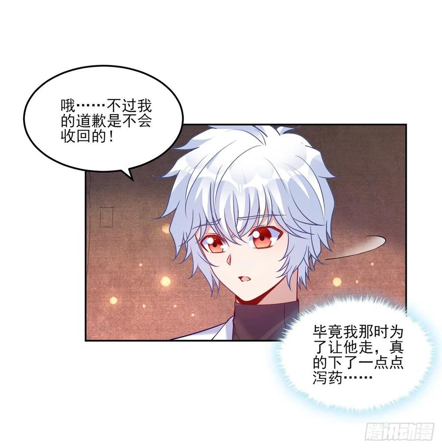 皇女的生存法则韩漫全集-100话 帮你追姐姐？没门！无删减无遮挡章节图片 