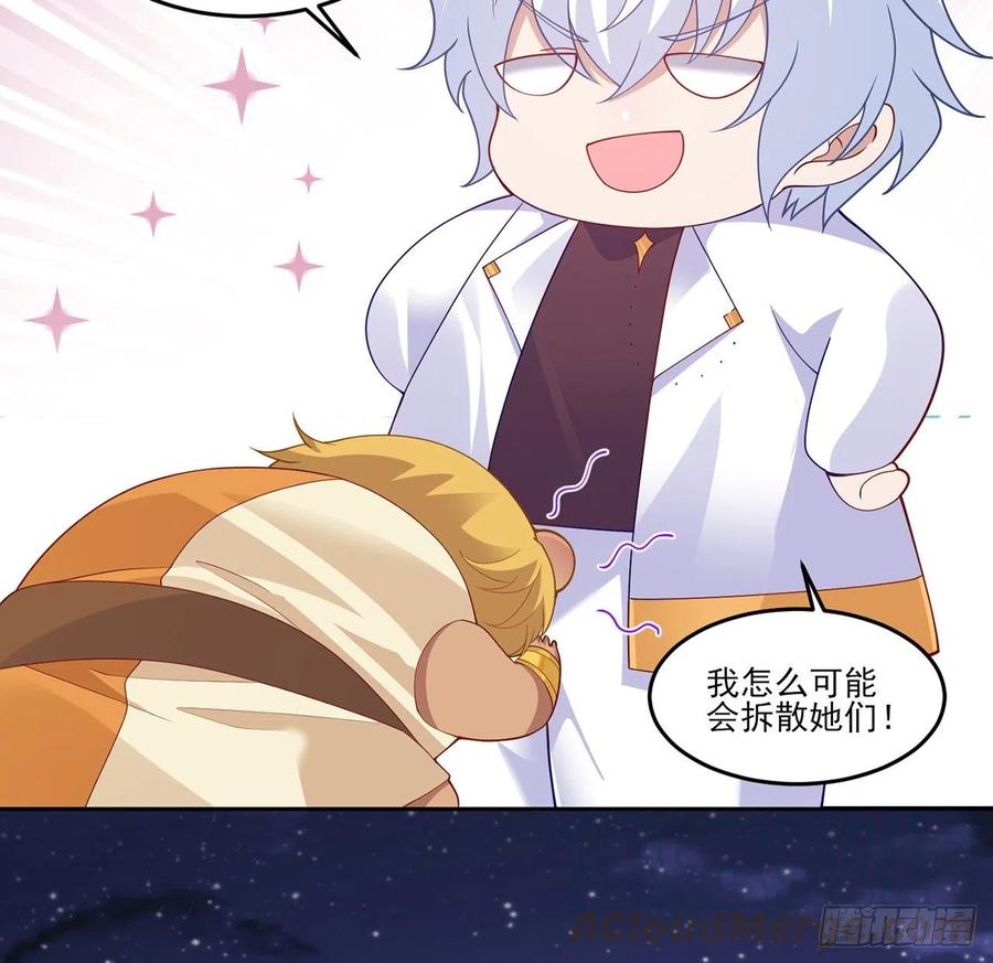 皇女的生存法则韩漫全集-100话 帮你追姐姐？没门！无删减无遮挡章节图片 