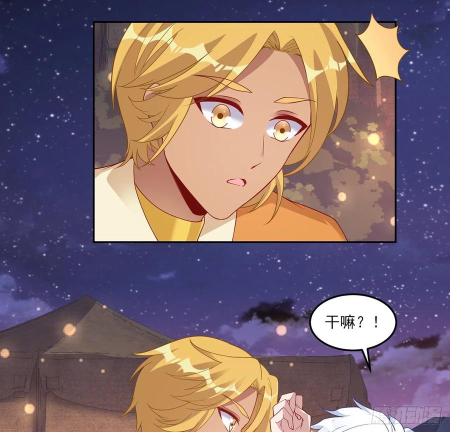 皇女的生存法则韩漫全集-100话 帮你追姐姐？没门！无删减无遮挡章节图片 