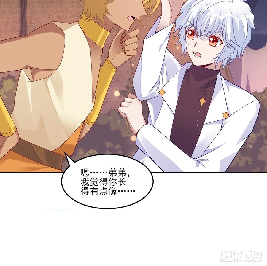 皇女的生存法则韩漫全集-100话 帮你追姐姐？没门！无删减无遮挡章节图片 