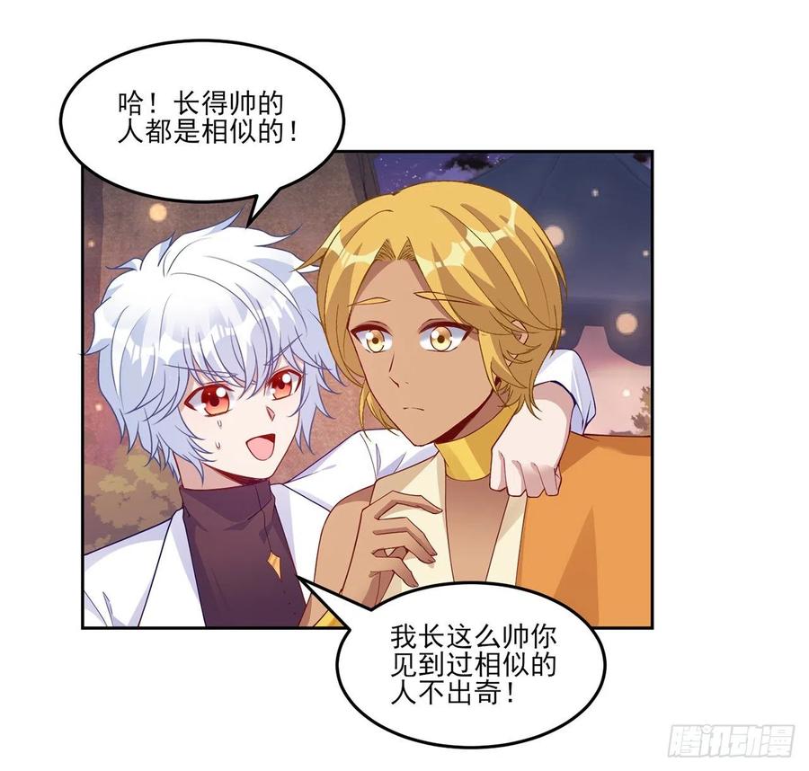 皇女的生存法则韩漫全集-100话 帮你追姐姐？没门！无删减无遮挡章节图片 