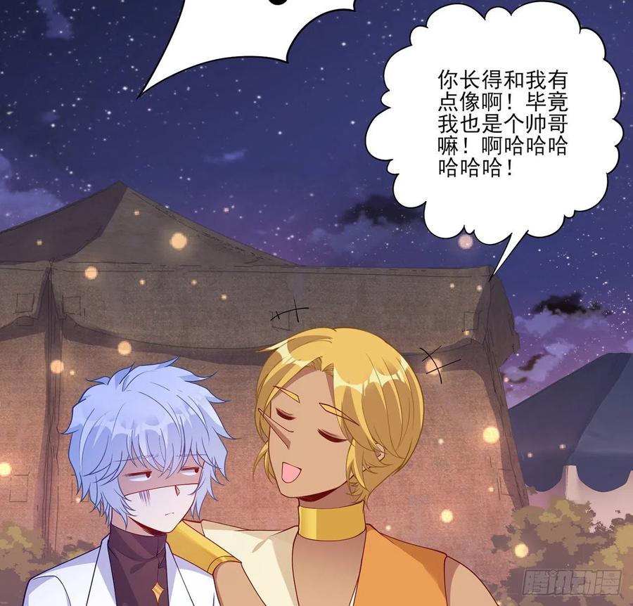 皇女的生存法则韩漫全集-100话 帮你追姐姐？没门！无删减无遮挡章节图片 