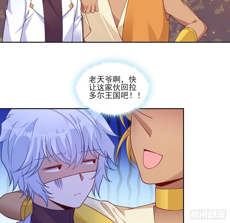 皇女的生存法则韩漫全集-100话 帮你追姐姐？没门！无删减无遮挡章节图片 