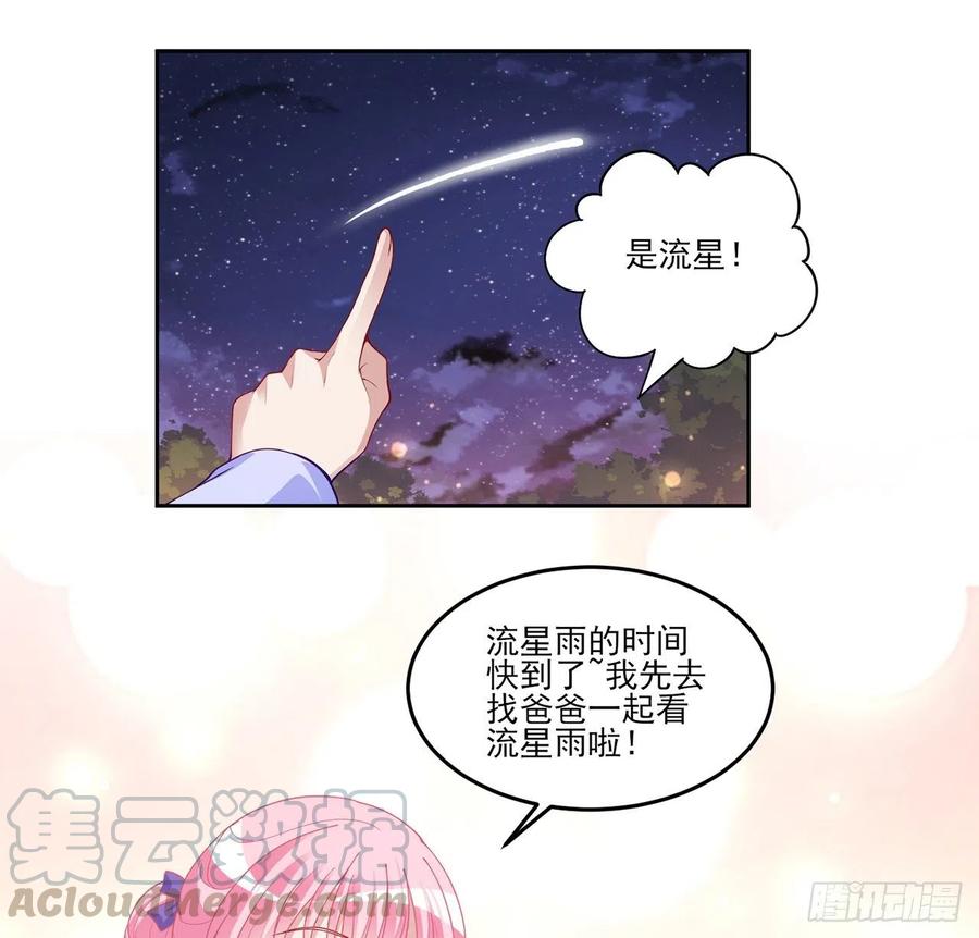皇女的生存法则韩漫全集-100话 帮你追姐姐？没门！无删减无遮挡章节图片 