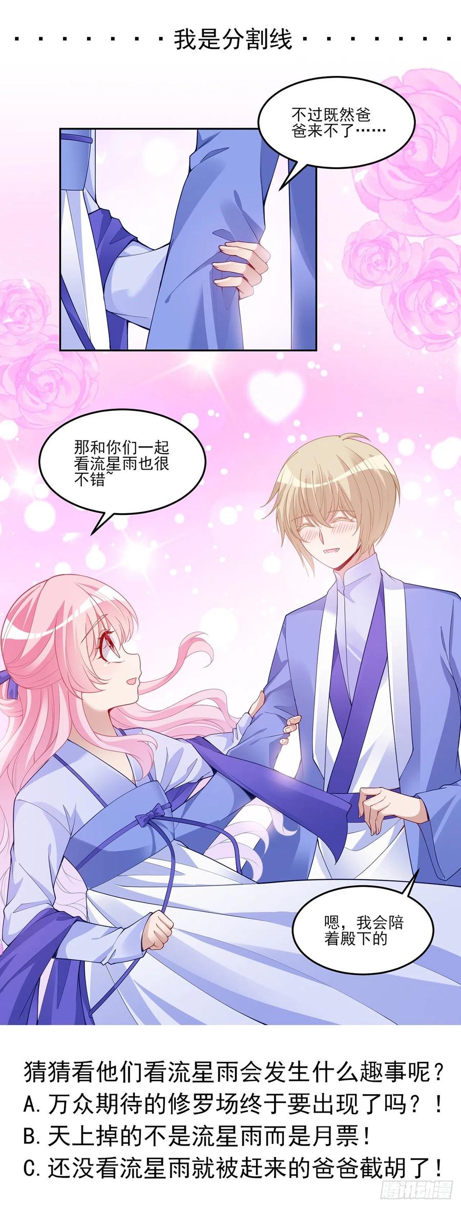 皇女的生存法则韩漫全集-100话 帮你追姐姐？没门！无删减无遮挡章节图片 