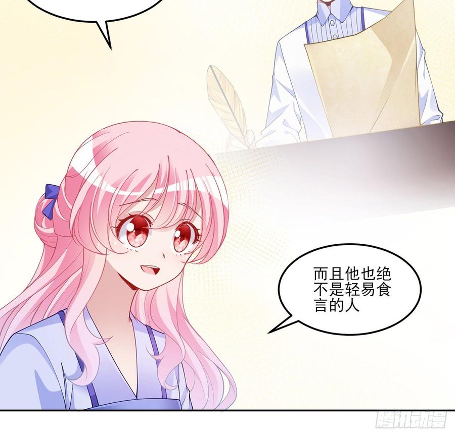 皇女的生存法则韩漫全集-101话 所谓的皇家专属包厢无删减无遮挡章节图片 