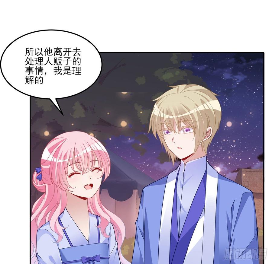 皇女的生存法则韩漫全集-101话 所谓的皇家专属包厢无删减无遮挡章节图片 