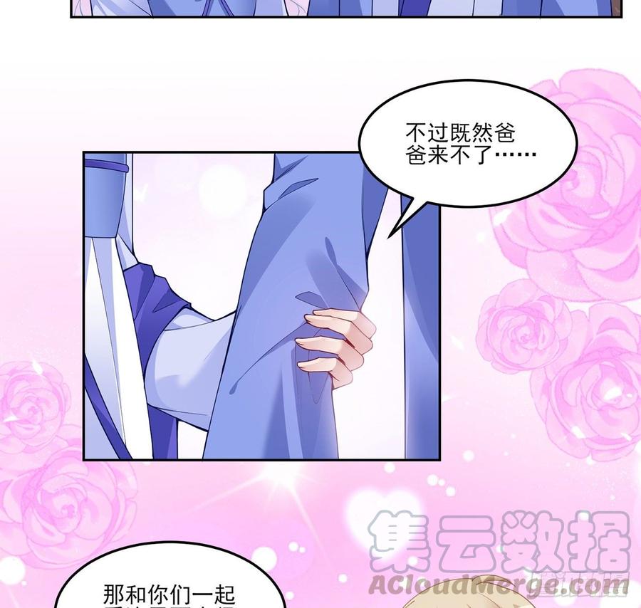 皇女的生存法则韩漫全集-101话 所谓的皇家专属包厢无删减无遮挡章节图片 