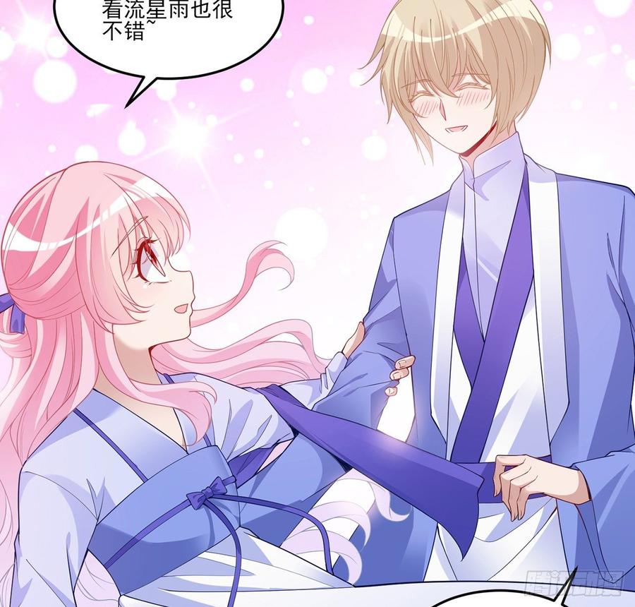 皇女的生存法则韩漫全集-101话 所谓的皇家专属包厢无删减无遮挡章节图片 