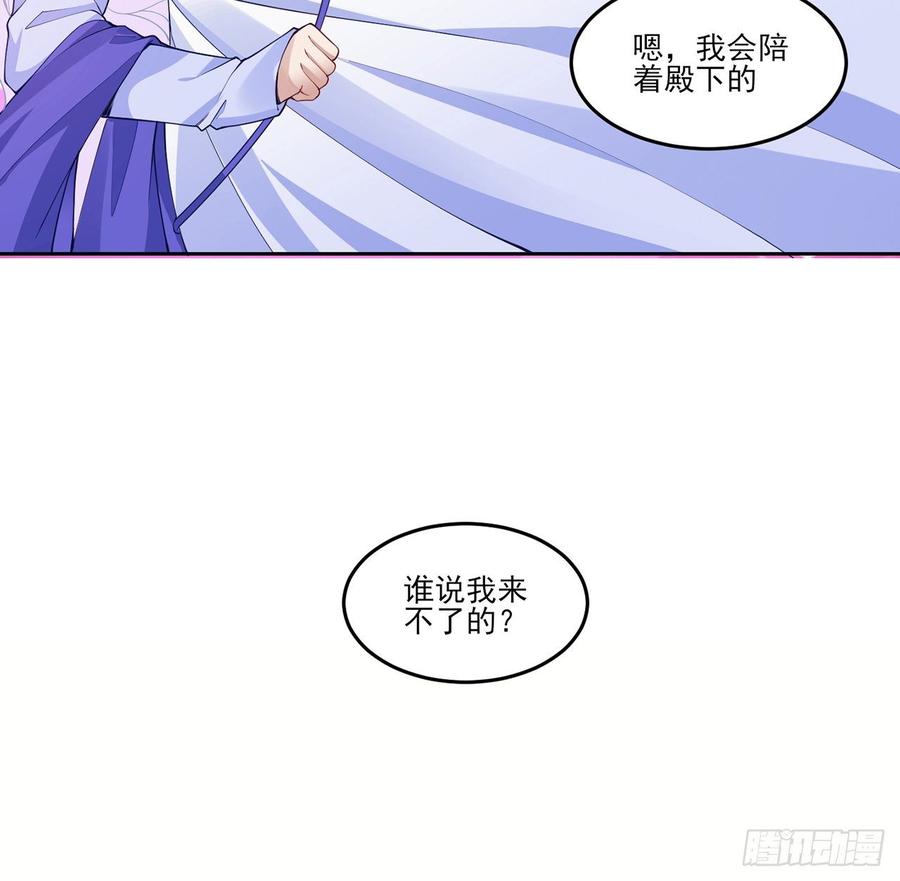 皇女的生存法则韩漫全集-101话 所谓的皇家专属包厢无删减无遮挡章节图片 