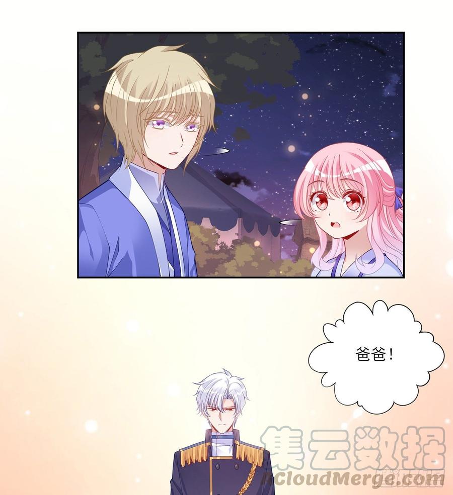 皇女的生存法则韩漫全集-101话 所谓的皇家专属包厢无删减无遮挡章节图片 