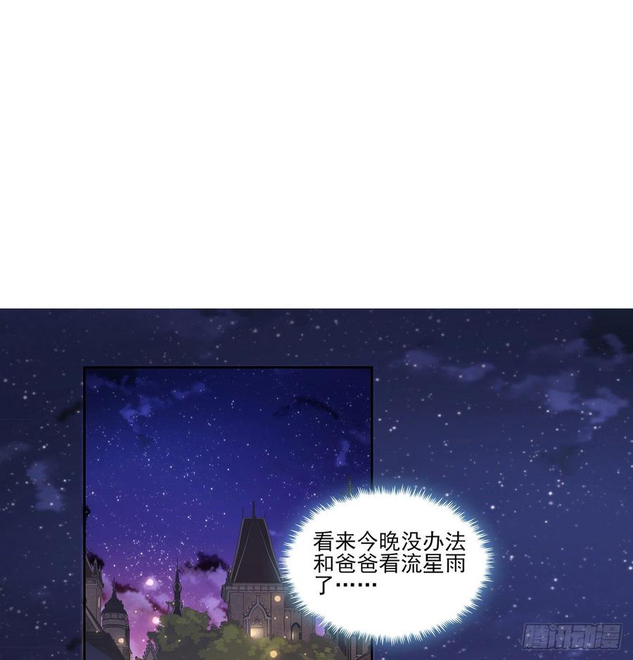 皇女的生存法则韩漫全集-101话 所谓的皇家专属包厢无删减无遮挡章节图片 