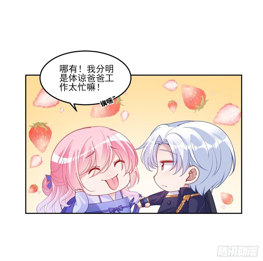 皇女的生存法则韩漫全集-101话 所谓的皇家专属包厢无删减无遮挡章节图片 