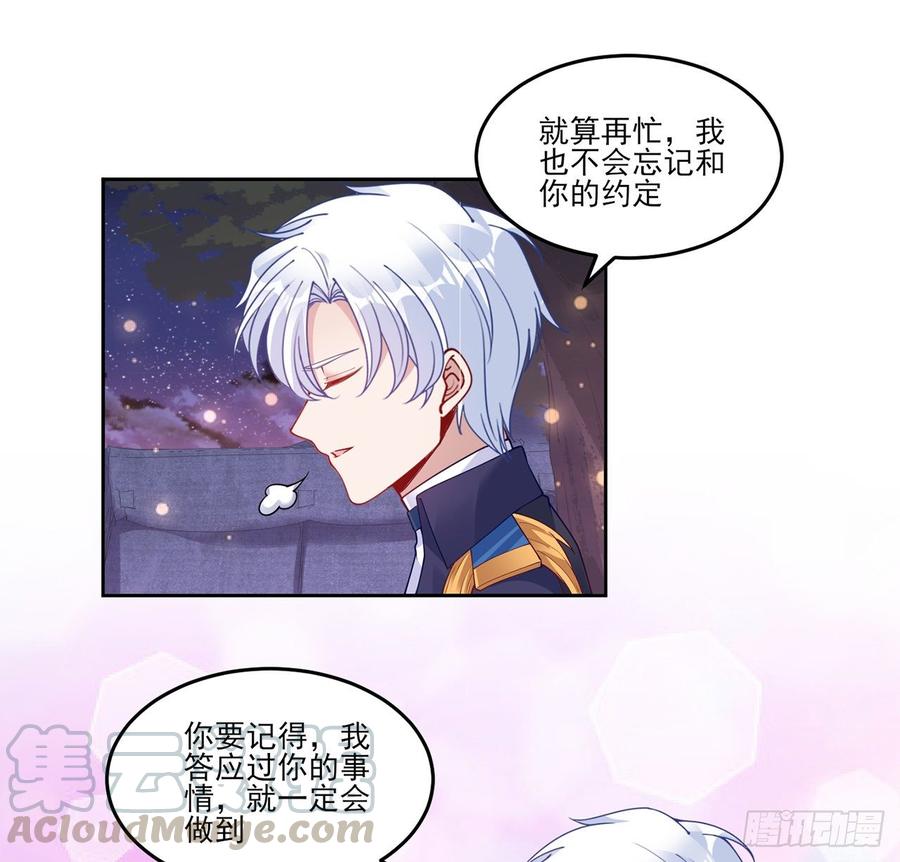 皇女的生存法则韩漫全集-101话 所谓的皇家专属包厢无删减无遮挡章节图片 