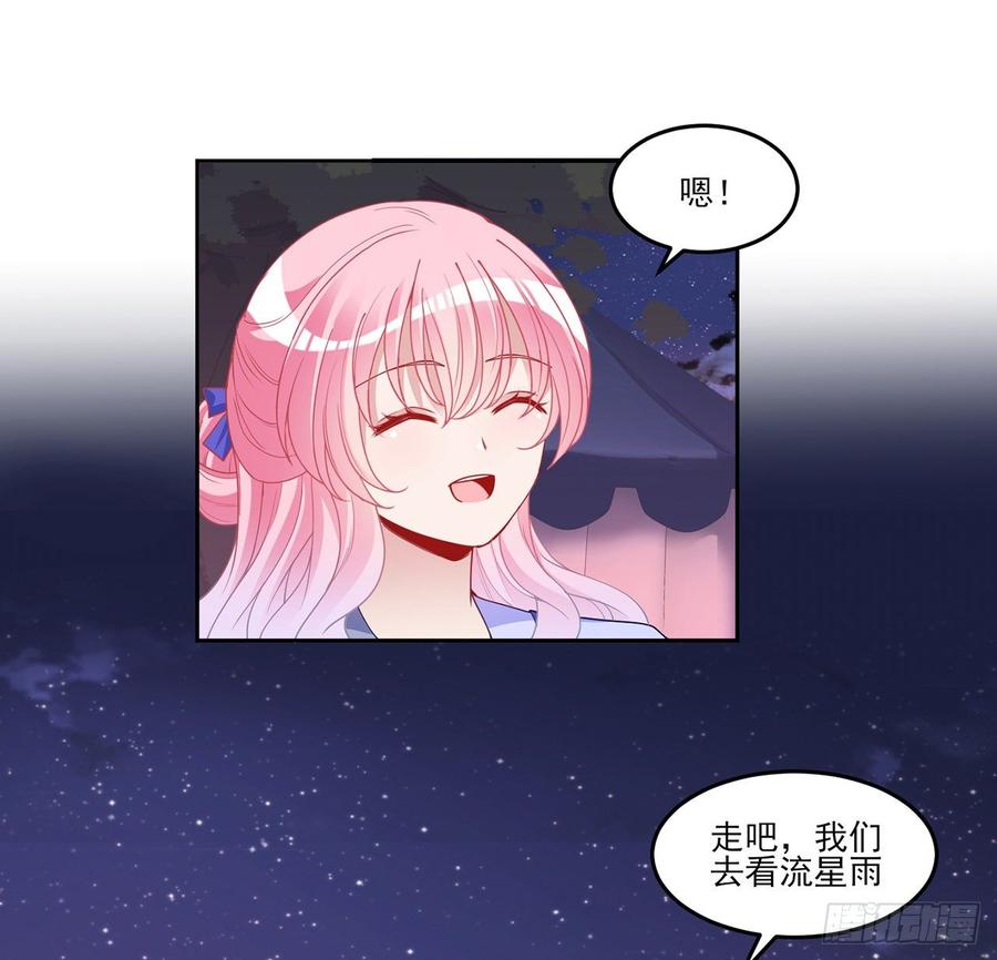 皇女的生存法则韩漫全集-101话 所谓的皇家专属包厢无删减无遮挡章节图片 