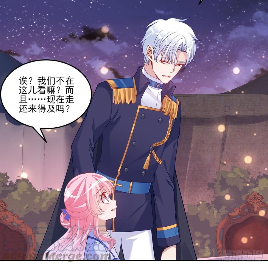 皇女的生存法则韩漫全集-101话 所谓的皇家专属包厢无删减无遮挡章节图片 