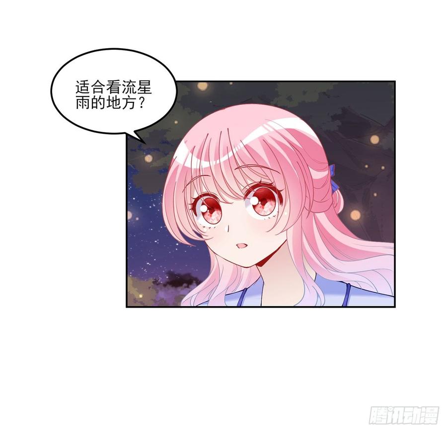 皇女的生存法则韩漫全集-101话 所谓的皇家专属包厢无删减无遮挡章节图片 