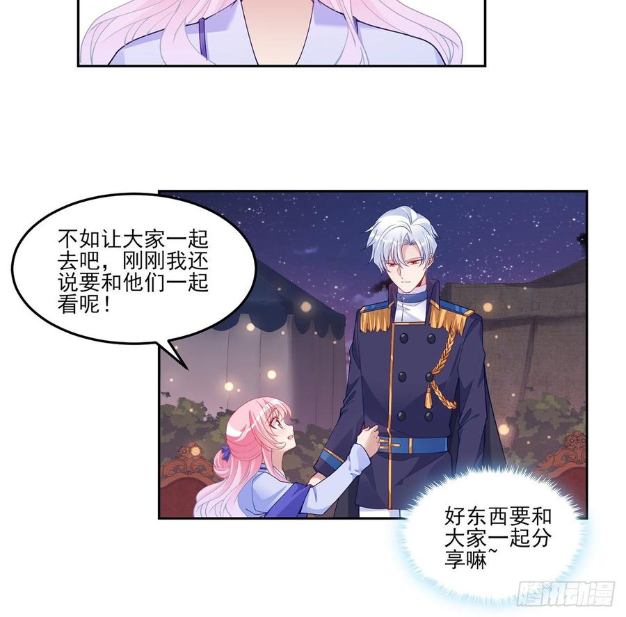 皇女的生存法则韩漫全集-101话 所谓的皇家专属包厢无删减无遮挡章节图片 