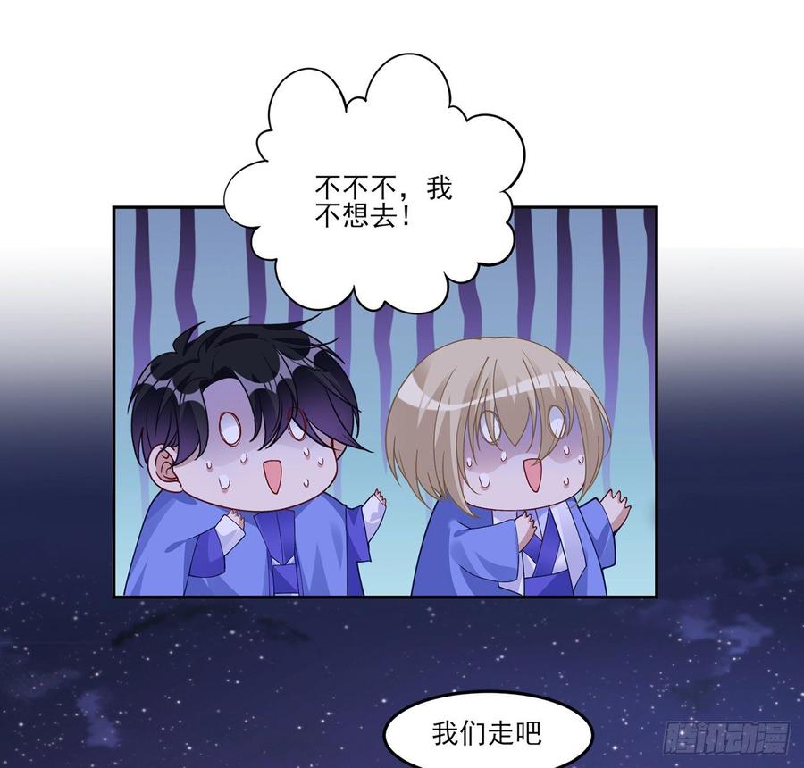 皇女的生存法则韩漫全集-101话 所谓的皇家专属包厢无删减无遮挡章节图片 
