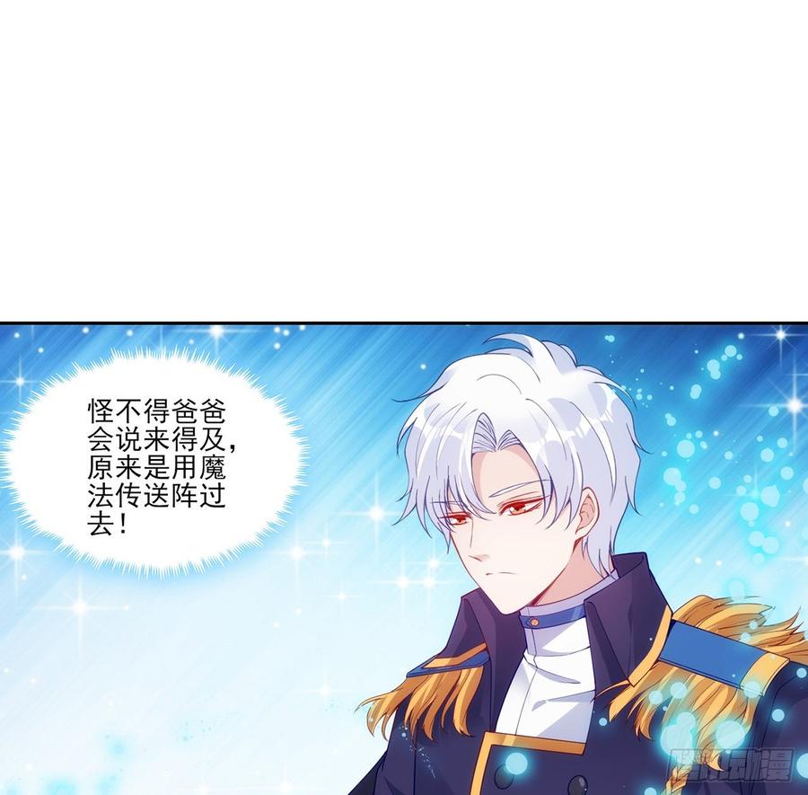 皇女的生存法则韩漫全集-101话 所谓的皇家专属包厢无删减无遮挡章节图片 
