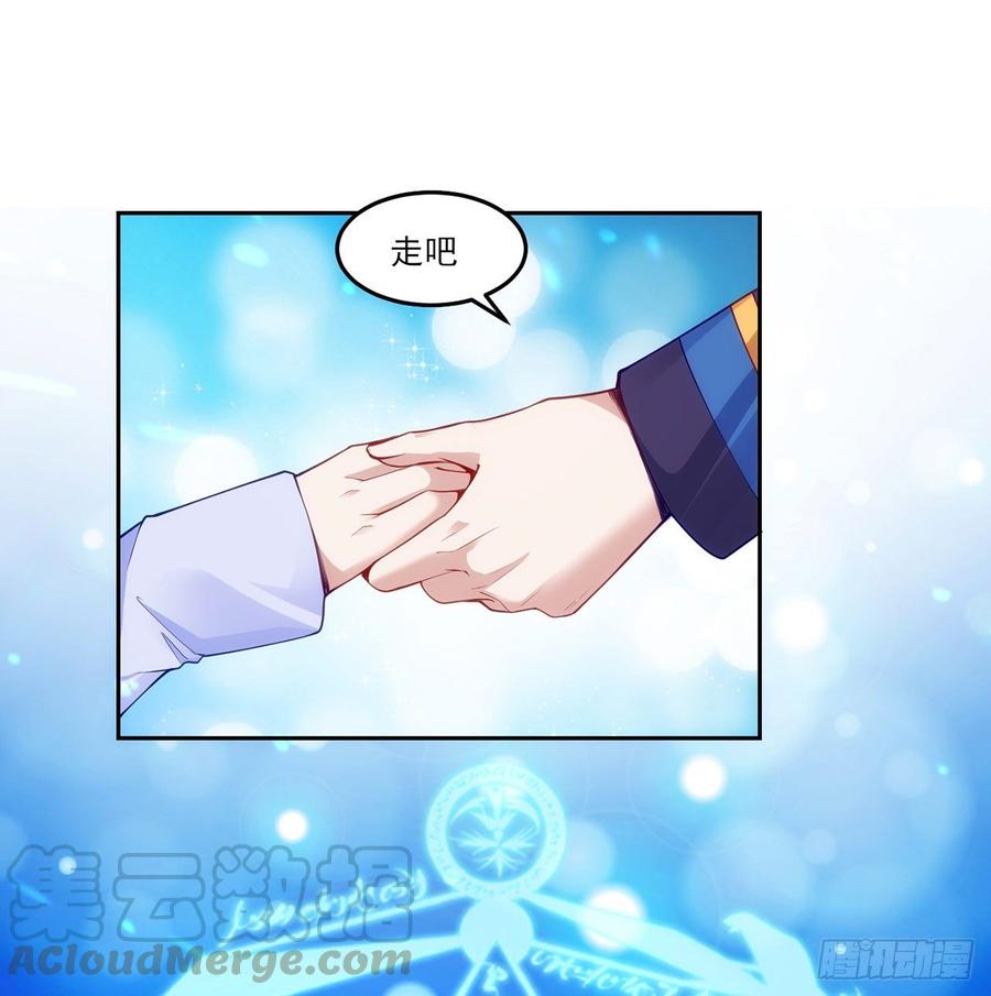 皇女的生存法则韩漫全集-101话 所谓的皇家专属包厢无删减无遮挡章节图片 