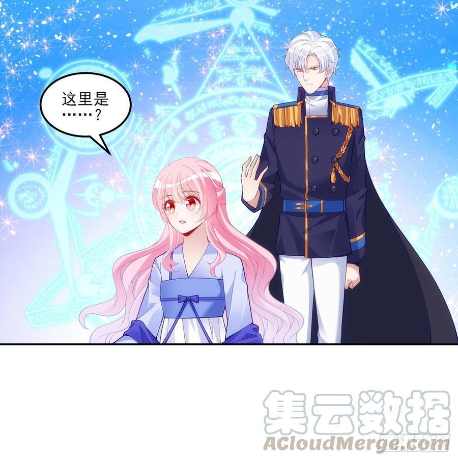 皇女的生存法则韩漫全集-101话 所谓的皇家专属包厢无删减无遮挡章节图片 