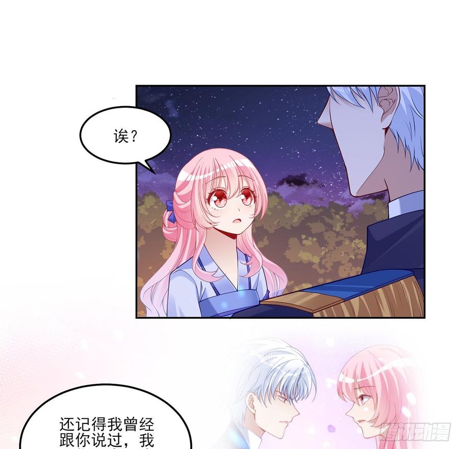 皇女的生存法则韩漫全集-101话 所谓的皇家专属包厢无删减无遮挡章节图片 