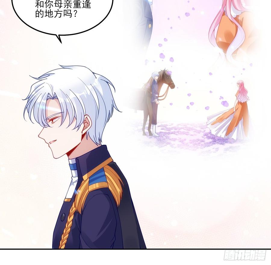 皇女的生存法则韩漫全集-101话 所谓的皇家专属包厢无删减无遮挡章节图片 
