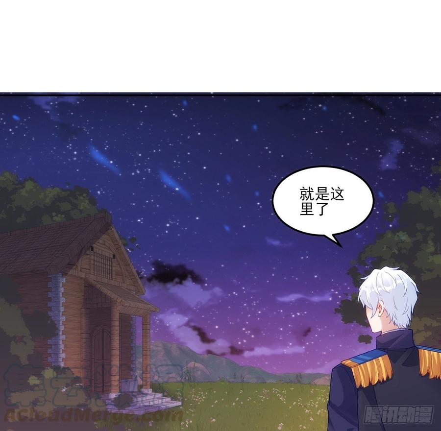 皇女的生存法则韩漫全集-101话 所谓的皇家专属包厢无删减无遮挡章节图片 