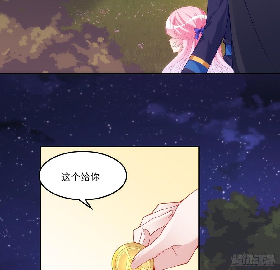 皇女的生存法则韩漫全集-101话 所谓的皇家专属包厢无删减无遮挡章节图片 