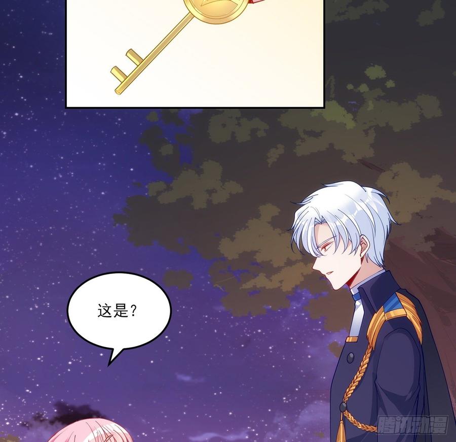 皇女的生存法则韩漫全集-101话 所谓的皇家专属包厢无删减无遮挡章节图片 