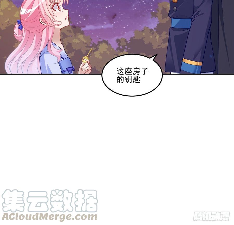 皇女的生存法则韩漫全集-101话 所谓的皇家专属包厢无删减无遮挡章节图片 