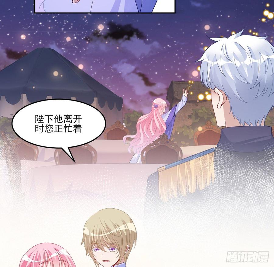 皇女的生存法则韩漫全集-101话 所谓的皇家专属包厢无删减无遮挡章节图片 