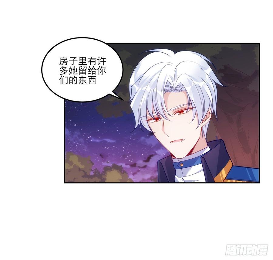 皇女的生存法则韩漫全集-101话 所谓的皇家专属包厢无删减无遮挡章节图片 