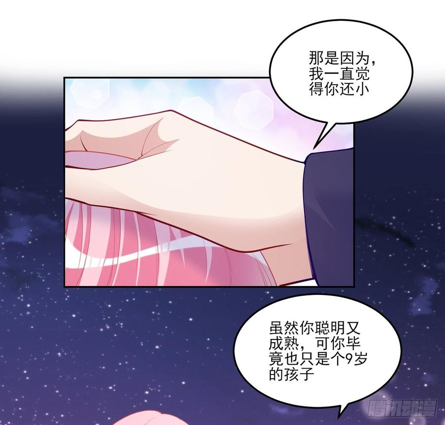 皇女的生存法则韩漫全集-101话 所谓的皇家专属包厢无删减无遮挡章节图片 
