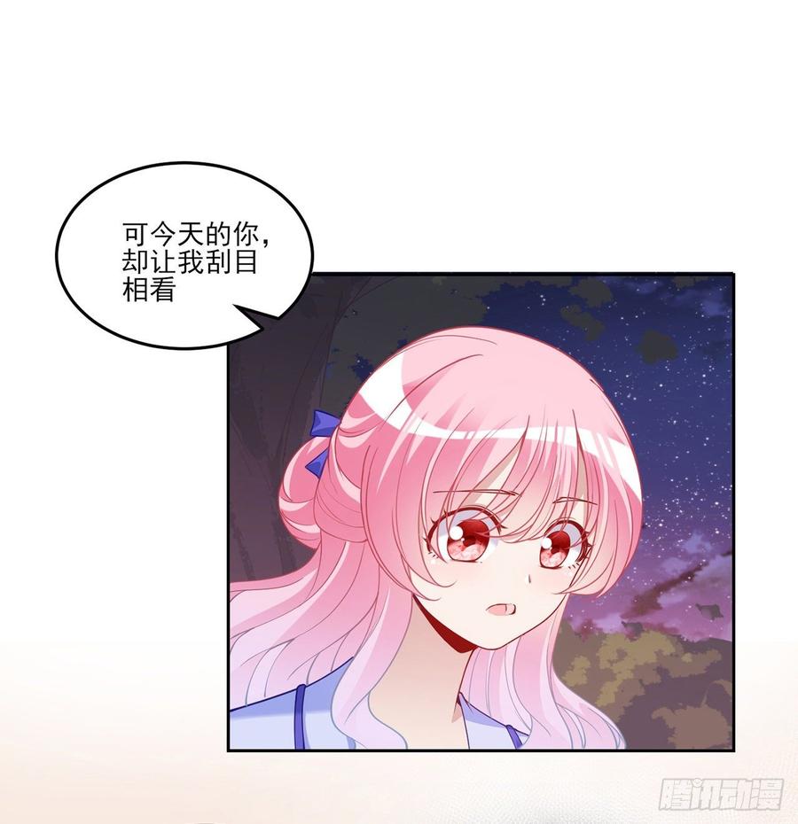 皇女的生存法则韩漫全集-101话 所谓的皇家专属包厢无删减无遮挡章节图片 