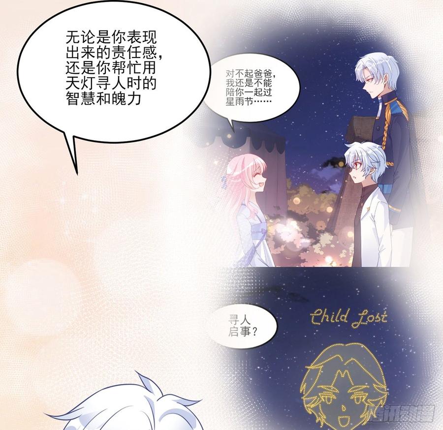 皇女的生存法则韩漫全集-101话 所谓的皇家专属包厢无删减无遮挡章节图片 
