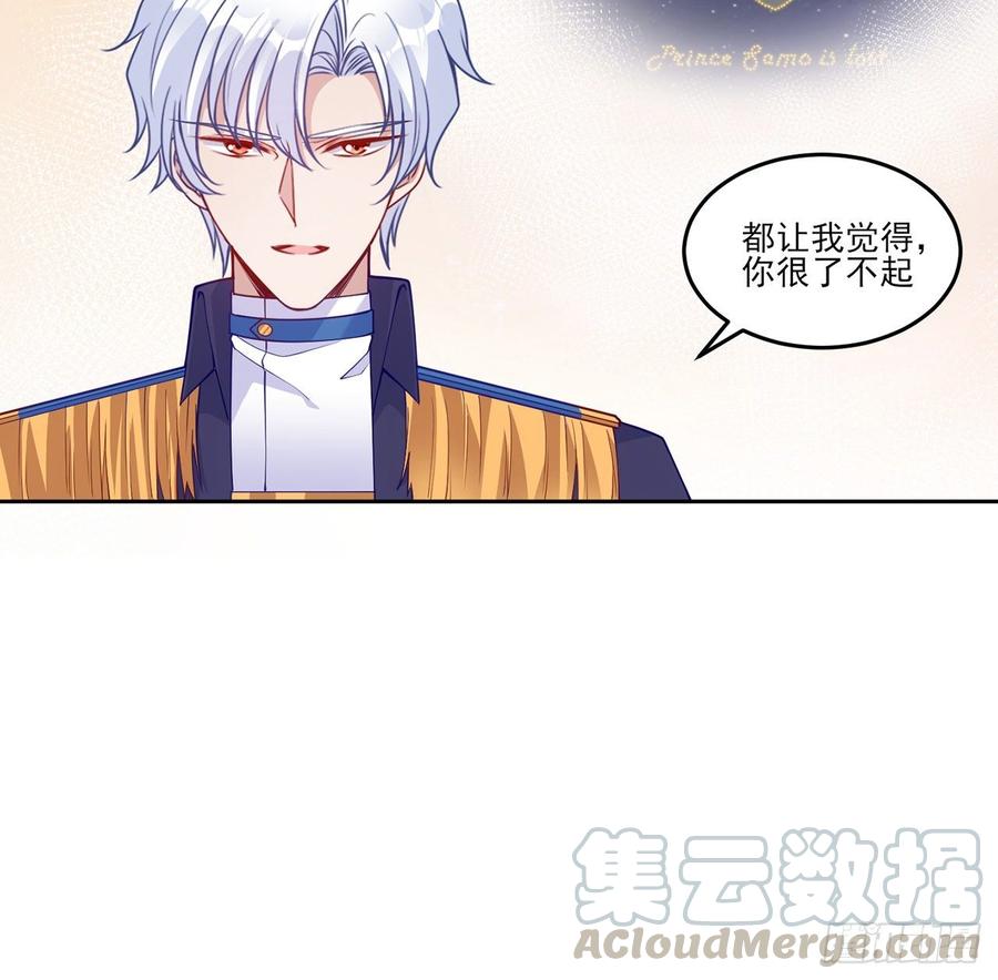 皇女的生存法则韩漫全集-101话 所谓的皇家专属包厢无删减无遮挡章节图片 