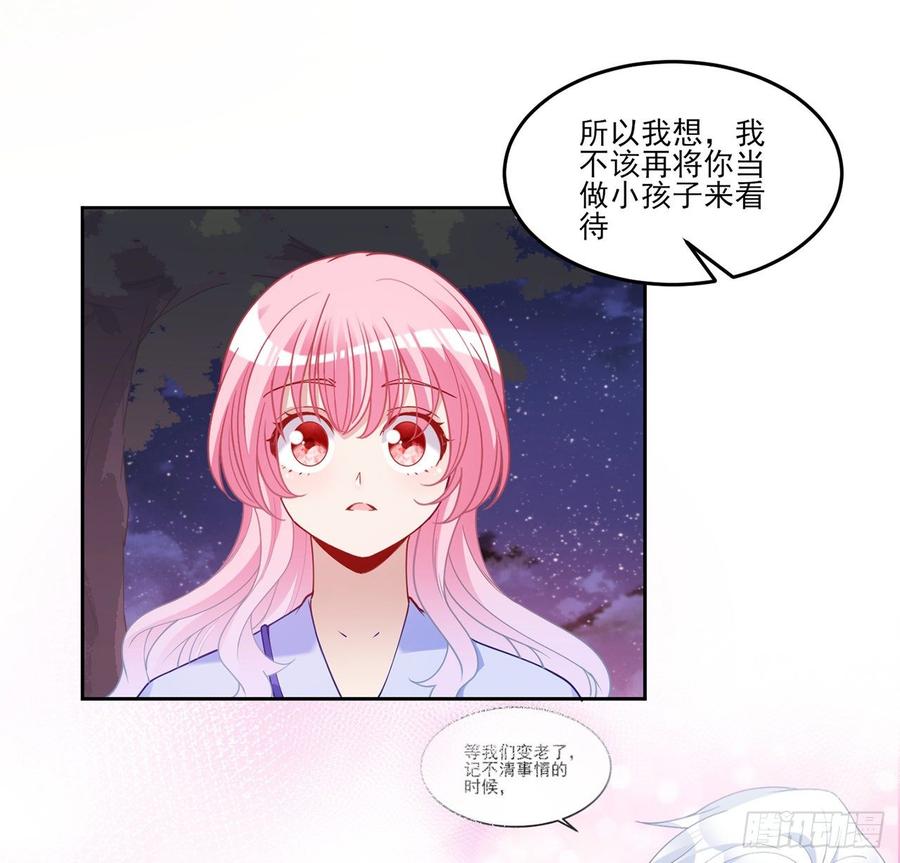 皇女的生存法则韩漫全集-101话 所谓的皇家专属包厢无删减无遮挡章节图片 